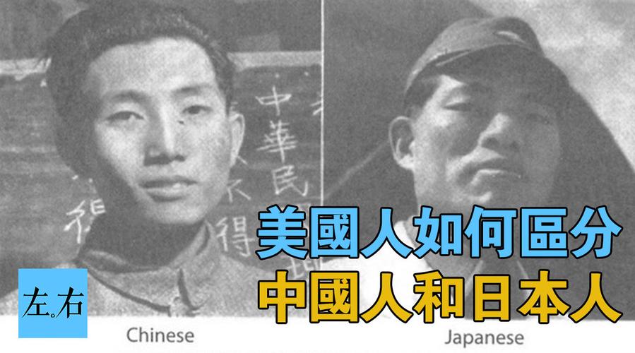 二战中国人vs日本军人